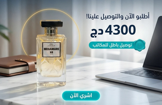 MEGAMARE   X8 QUALITE